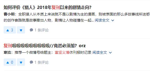 富坚义博粉丝群=抖M集中营？