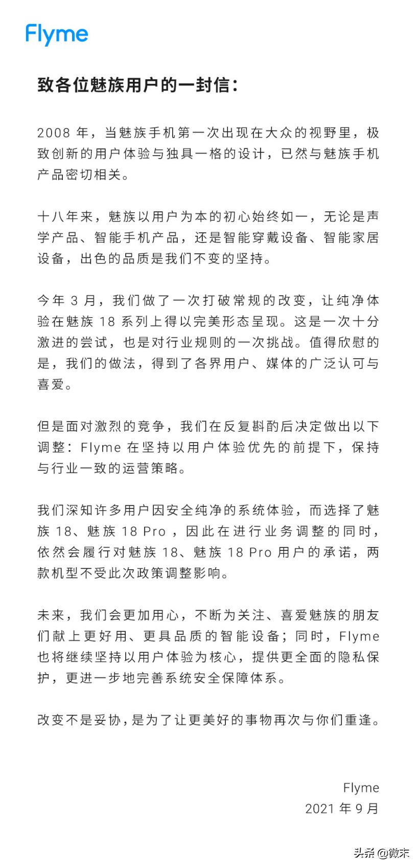魅族flyme认证一直未知错误,魅族flyme账号申诉