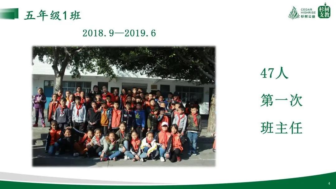 尚德公益活动,尚德机构发起乡村支教招募会