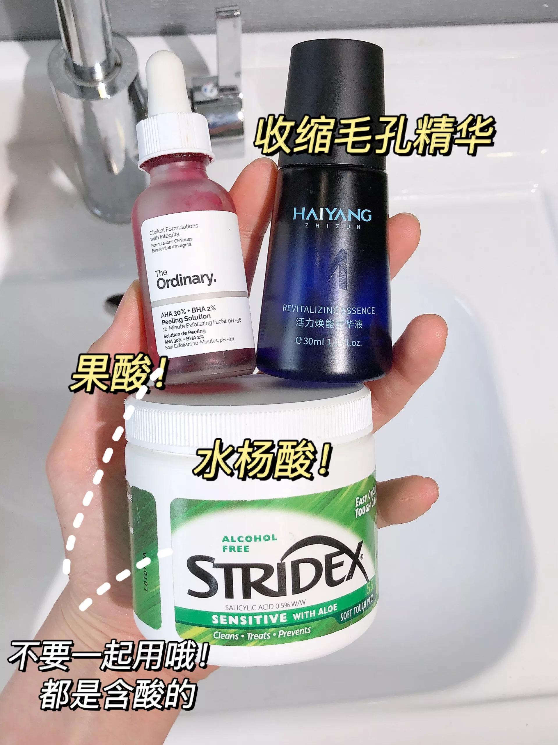 去黑头刷酸清洁过程,去黑头收缩毛孔维a酸和水杨酸