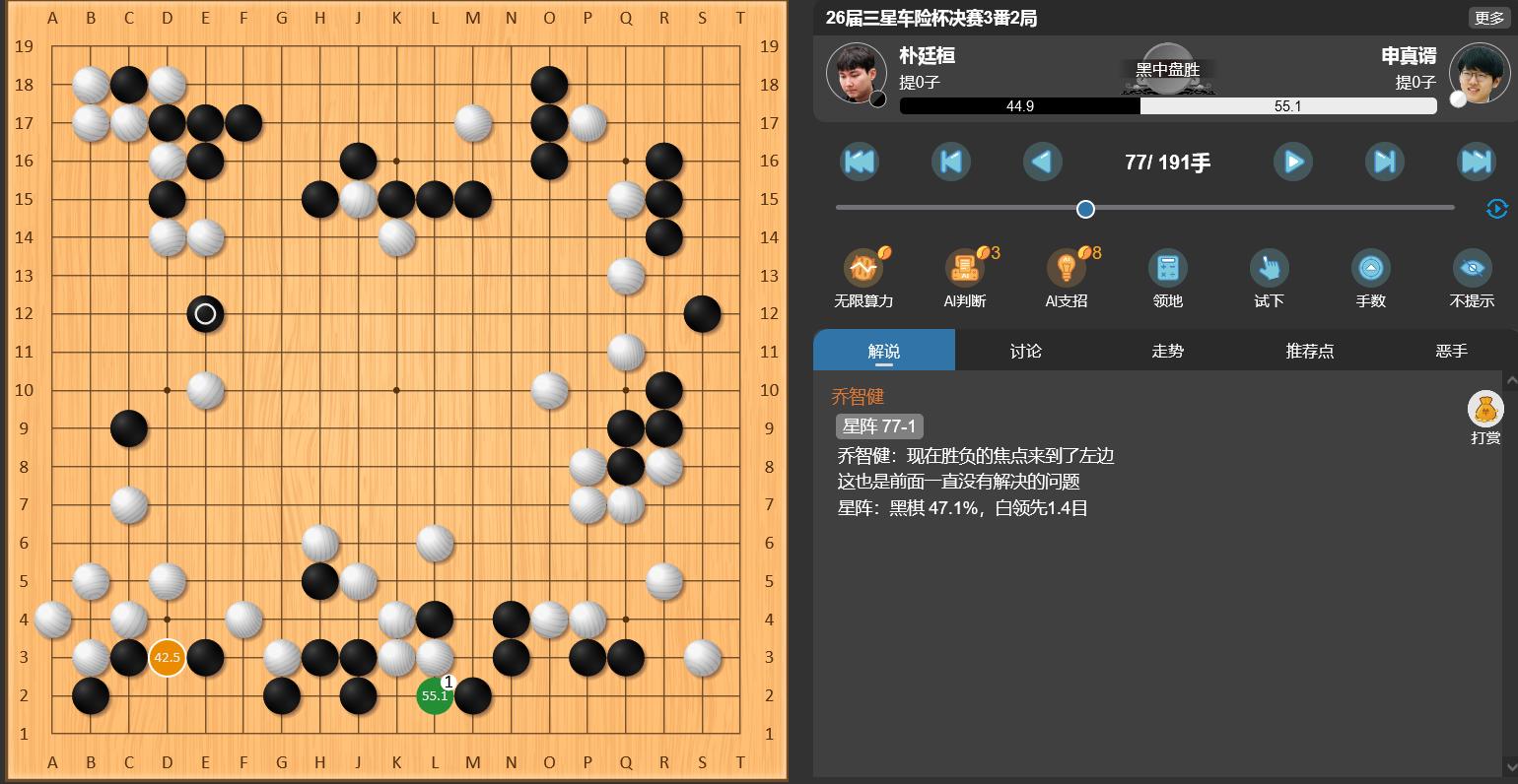 朴廷桓三星杯,永不言弃淘汰赛