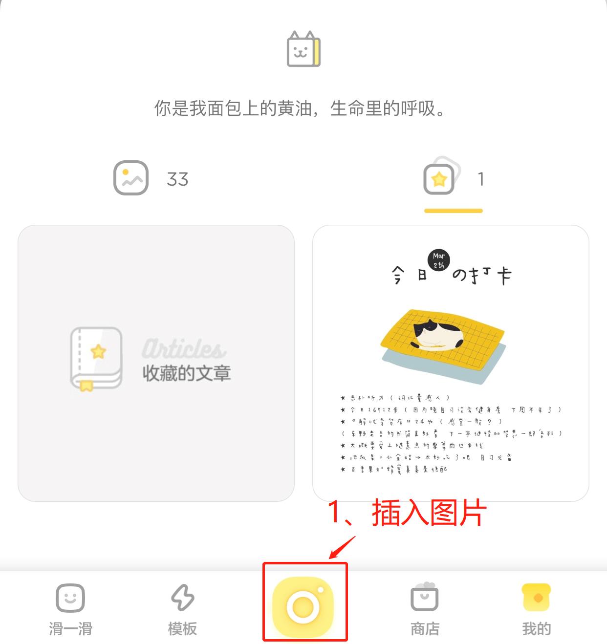 4步搞定朋友圈高大上日签卡,一部手机就可以办到