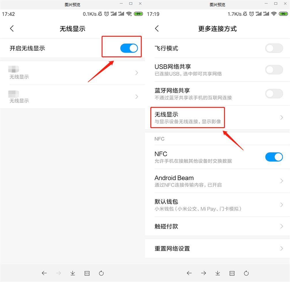 小米手机投屏到电脑的最简单方法,小米手机投屏到电脑最简单的方法