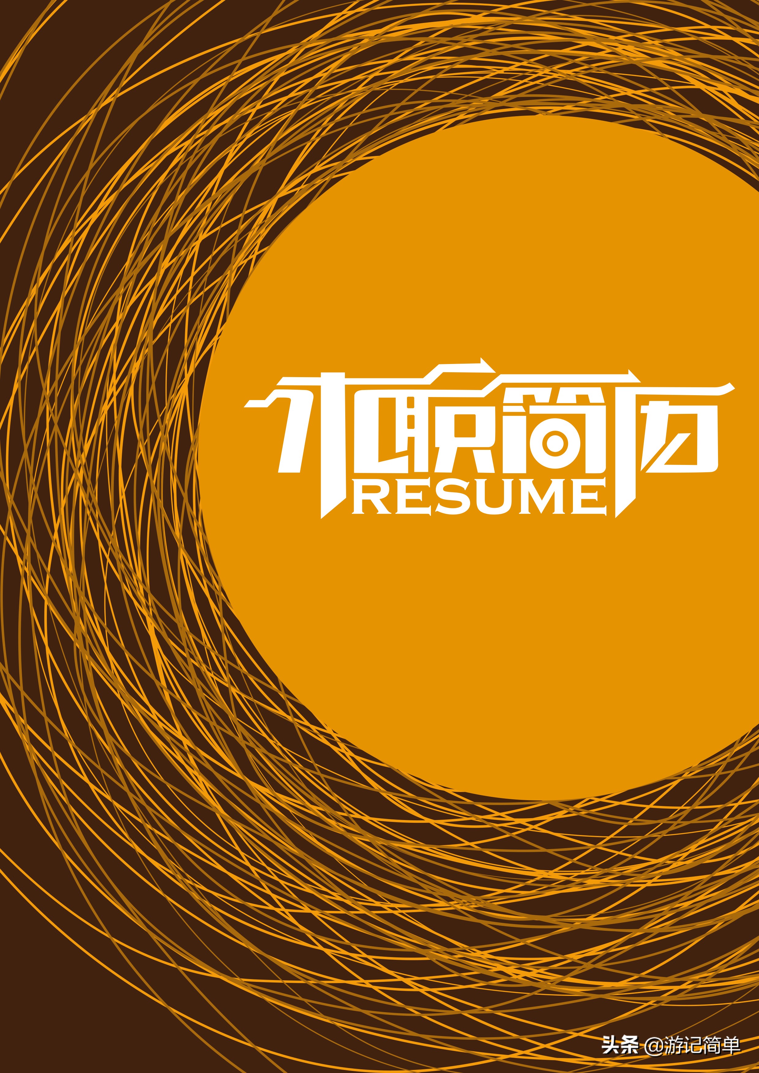 如何写好一篇自荐信,应届毕业生自荐信有必要写吗