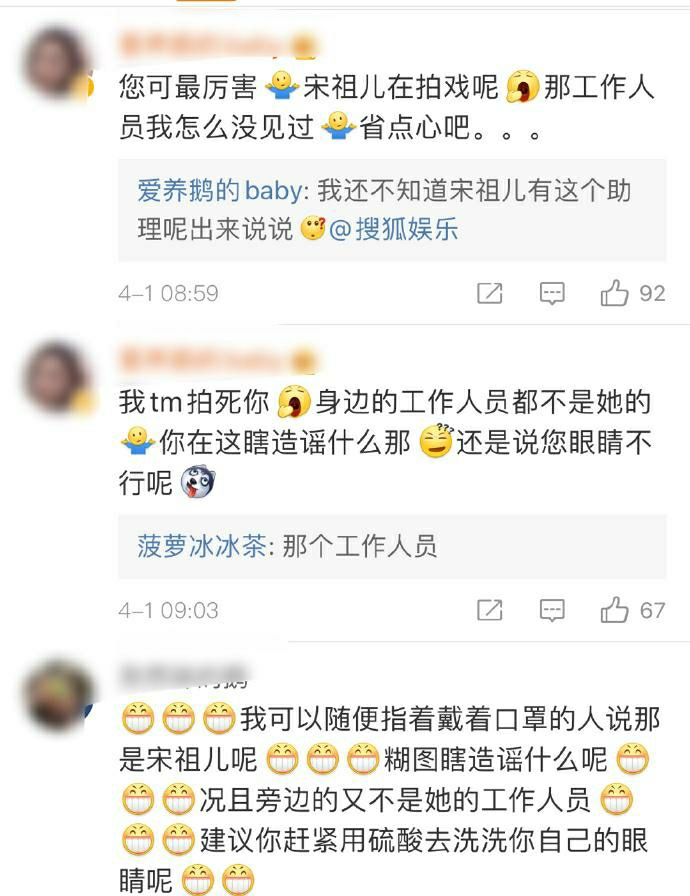 宋祖儿醉酒踢路人完整版,曝宋祖儿疑醉酒踢人澄清