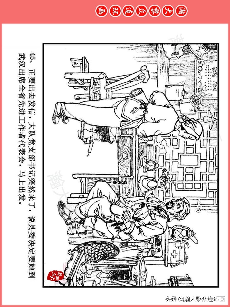 汪国新连环画100幅,汪国新连环画大全