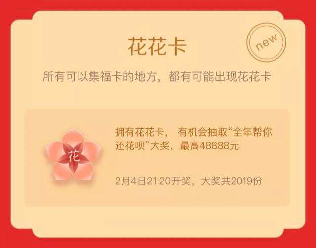 支付宝抽到花花卡中奖怎么用,支付宝花花卡抽到2张