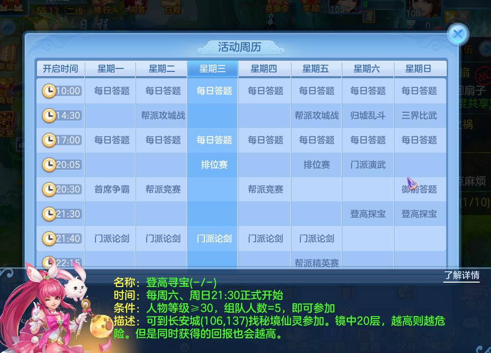 神武4手游新手小白攻略,神武4手游新手入门攻略