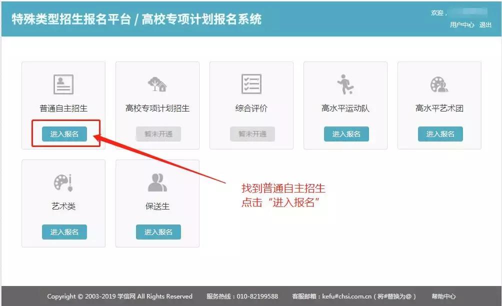 高校自主招生条件及要求,高校自主招生需要什么条件