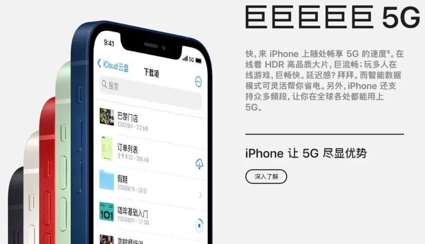 iphone12pro听筒官网维修,iphone12pro听筒维修价格
