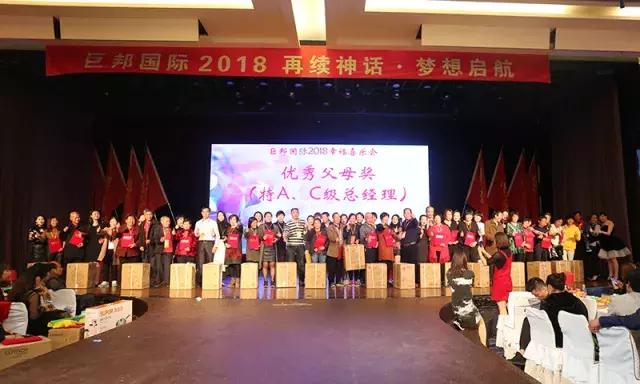 幸福喜乐会｜巨邦幸福家园再分房，父母乐开怀，大奖不断芬芳无限