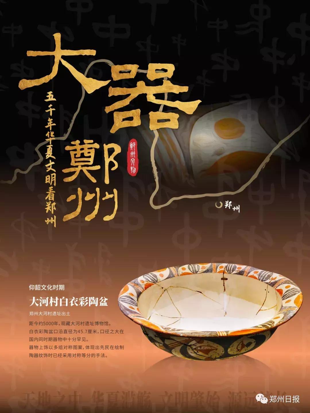 郑州历史文物介绍,郑州有趣的历史文物