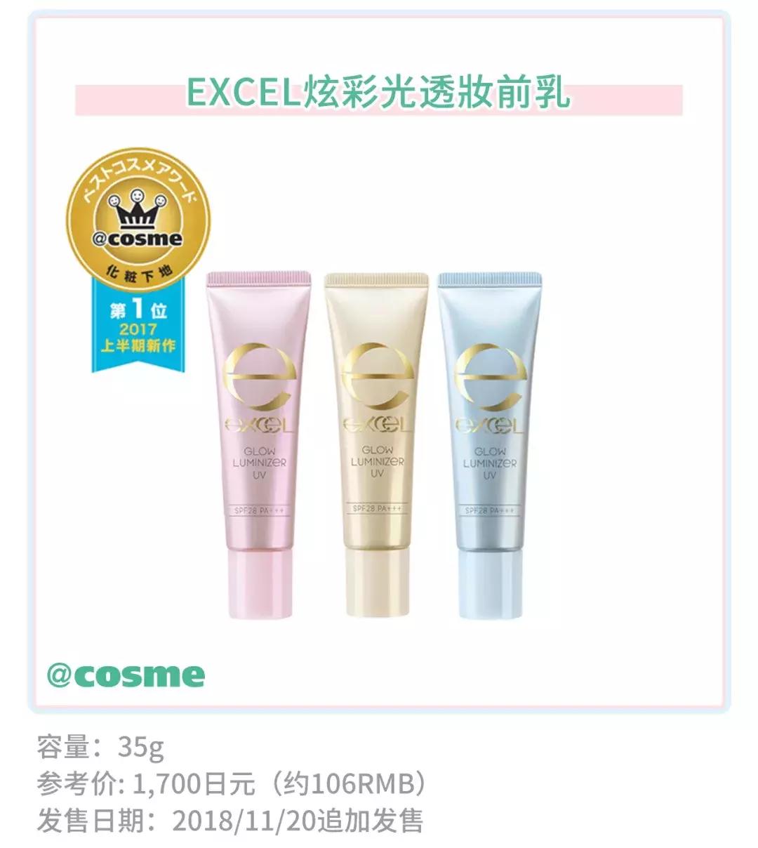 office彩妆2017,office彩妆隔离