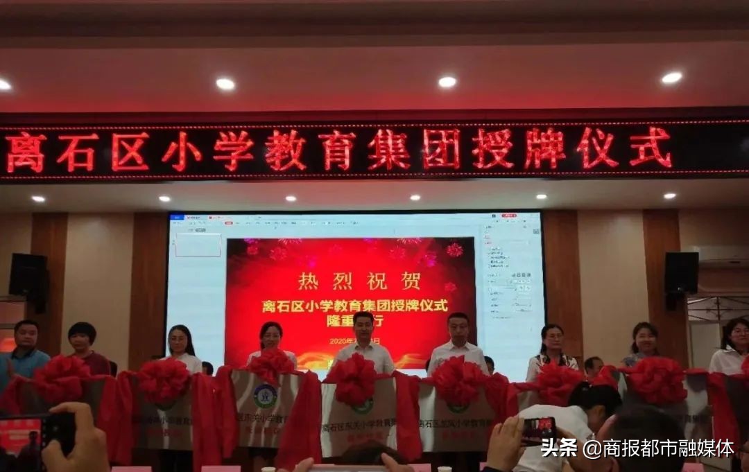 离石龙凤小学简介,离石区龙凤小学名单