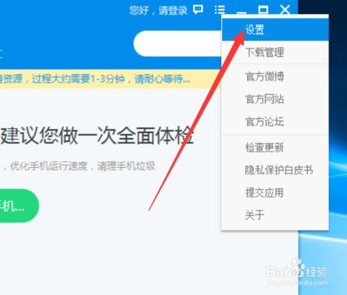 怎么在电脑阻止软件自启动,怎么禁用手机自动运行程序