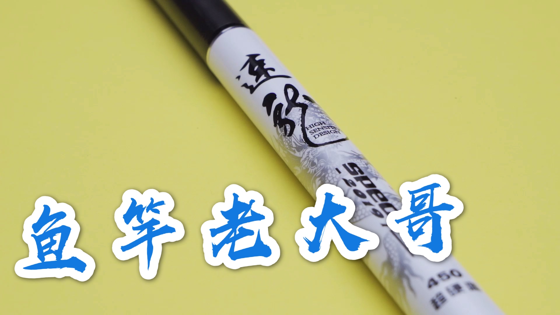 光威一年发布多少鱼竿,排名第一的鱼竿光威