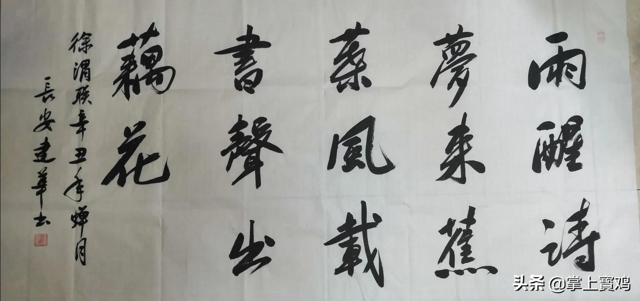 医者仁心写春秋,医者仁心毛笔字楷书