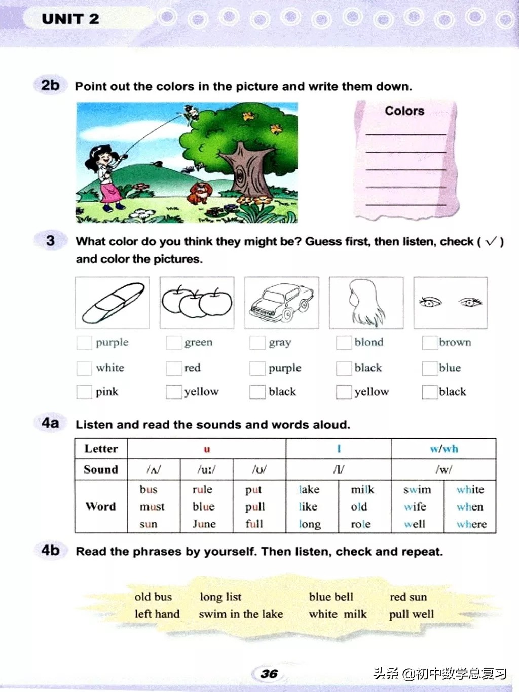 仁爱英语七下第一课预习笔记,仁爱英语七年级上册新教材目录