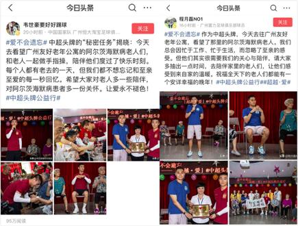 韦世豪程月磊现状,今日头条阿尔茨海默症