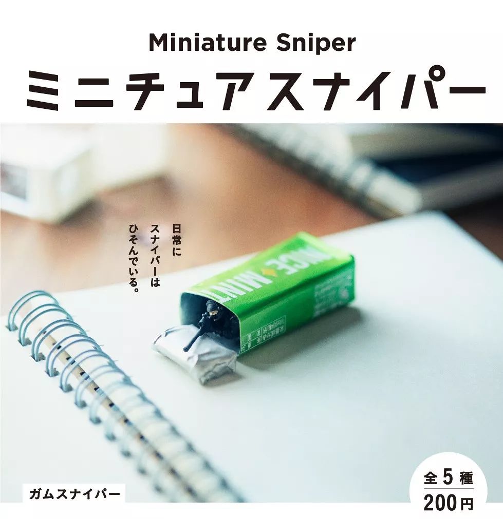 是天堂、是罪恶,200日元就能体验的快感