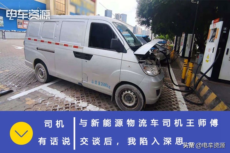 新能源汽车王师傅,新能源王师傅