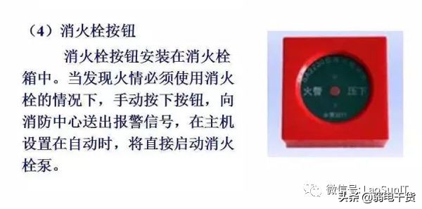 消防电源监控系统都包括什么,机房消防报警系统