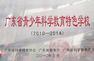 华侨城中学深圳学校,2021华侨城中学