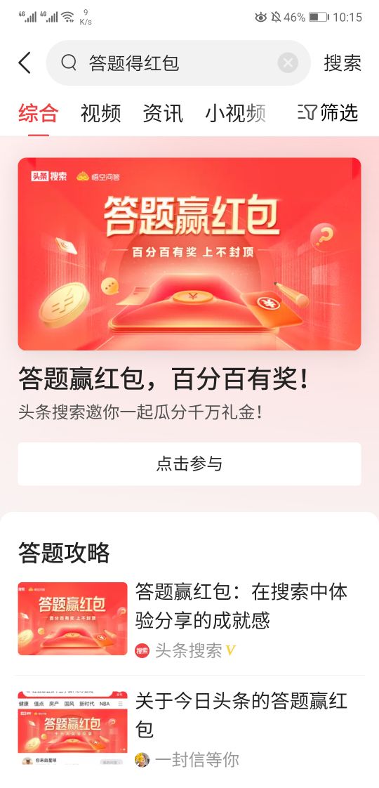 答题赚红包是什么套路,给别人答题赚钱