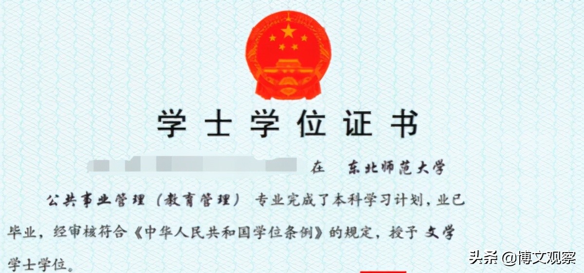 学历有几种,学历和学位的区别