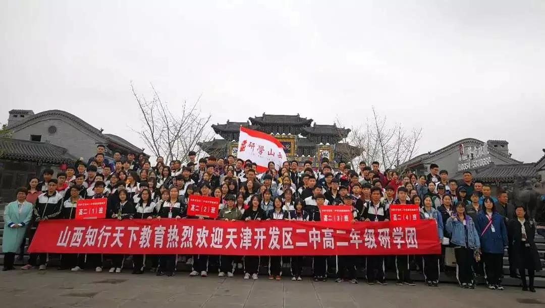 泰达第二中学,泰达经济开发区第二中学