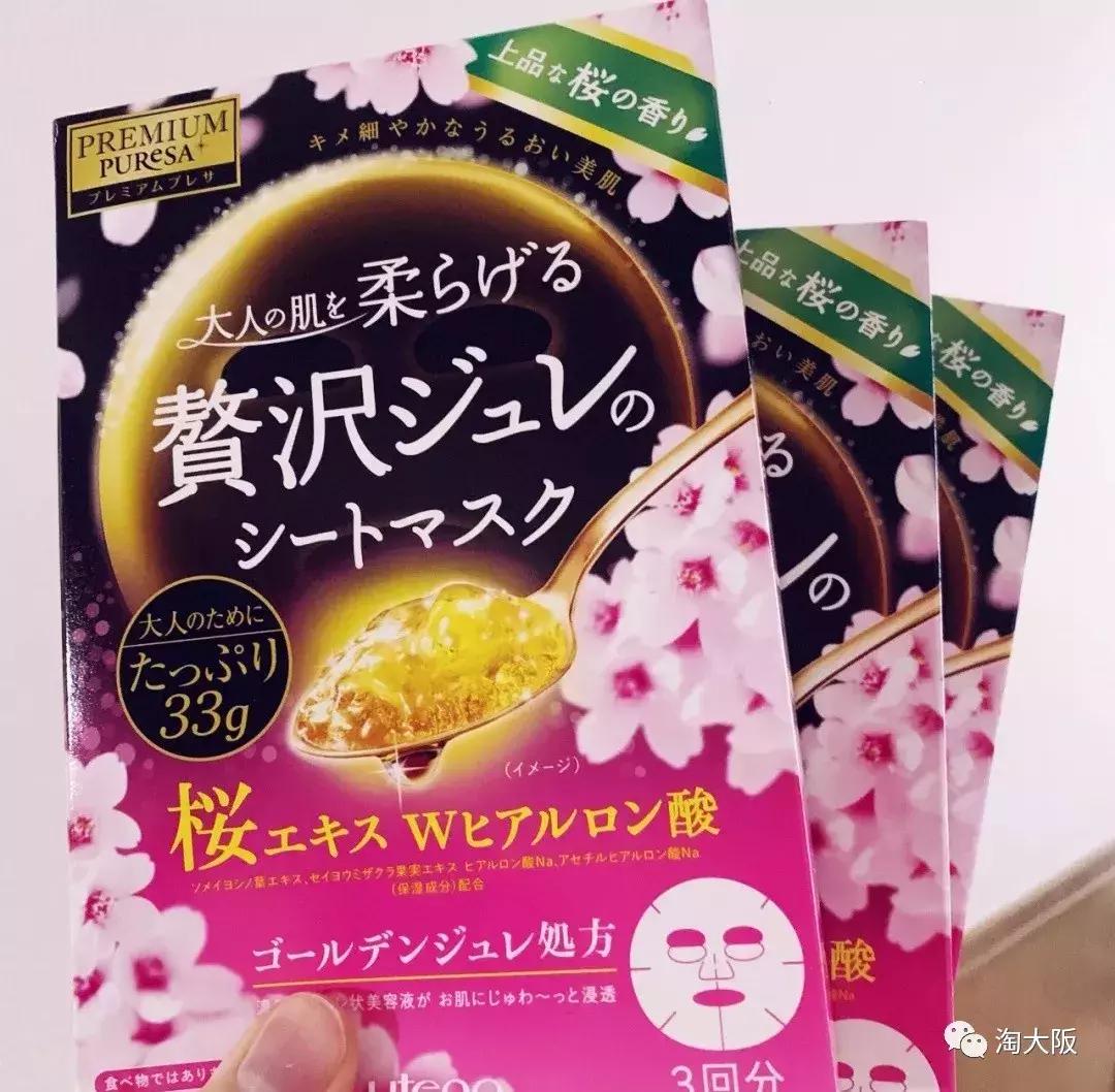 佑天兰果冻面膜日本售价,佑天兰面膜系列图片