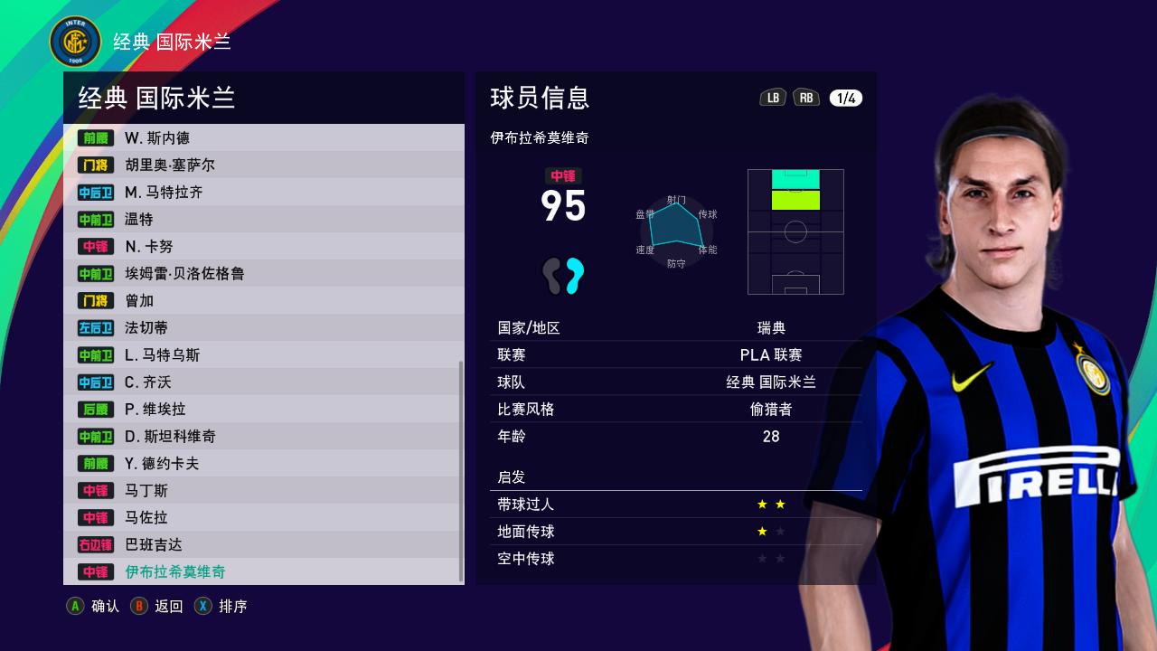 实况足球球员最新补丁,实况足球最新球员补丁