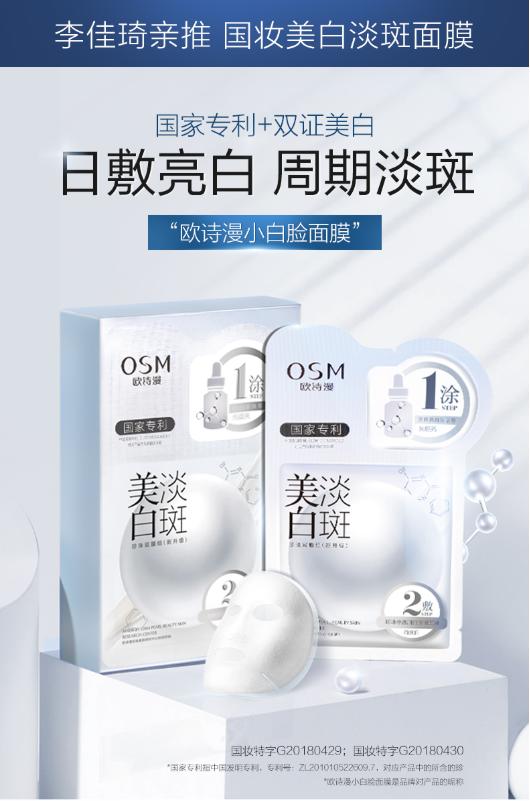 李佳琦祛黄美白精华,李佳琦推荐最好用的美白产品