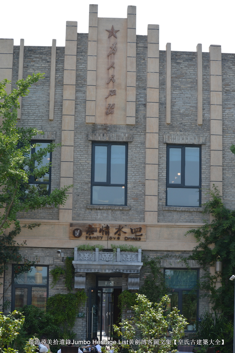 第2015回：元佑宫莫愁湖浩荡，农工商佛道释交融