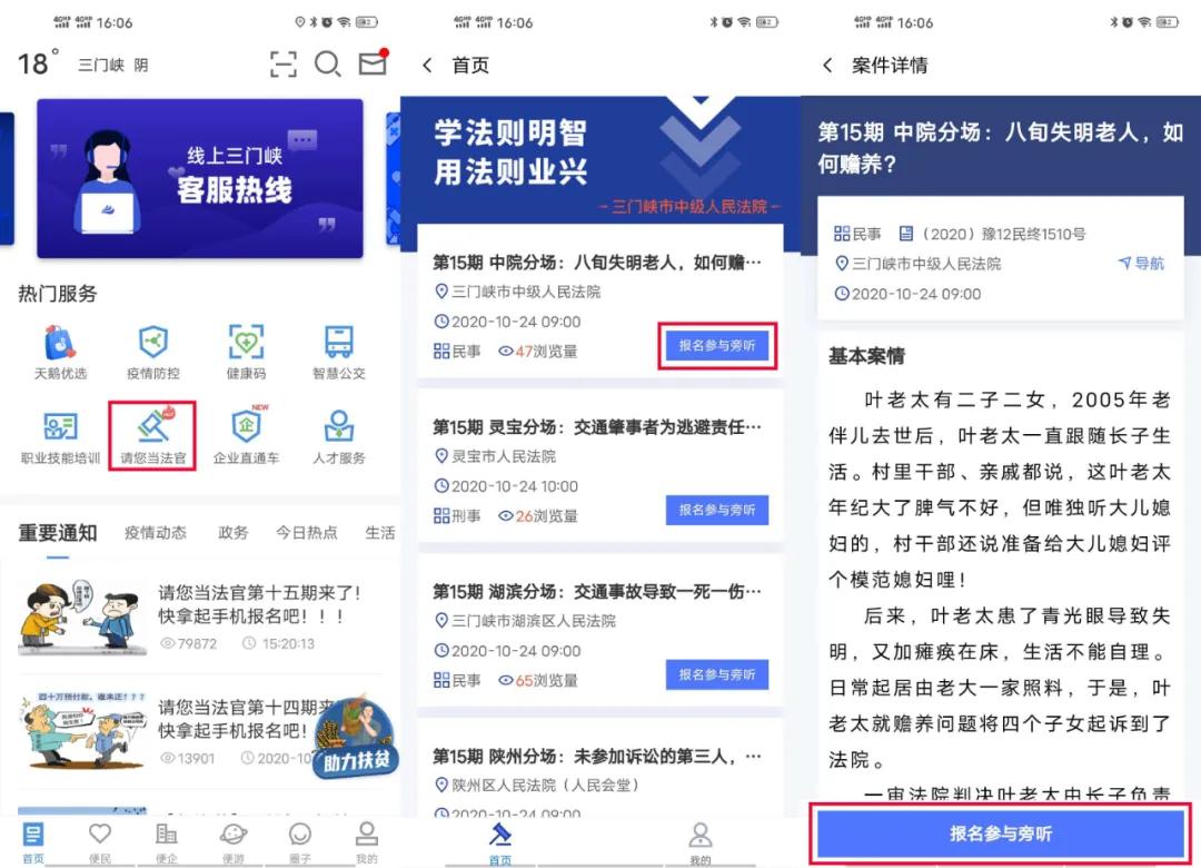 “请您当法官”第15期￨八旬失明老人，如何赡养？