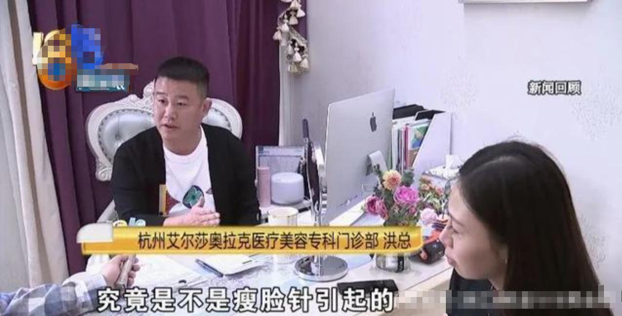 打瘦脸针后成面瘫女孩,打瘦脸针变成面瘫