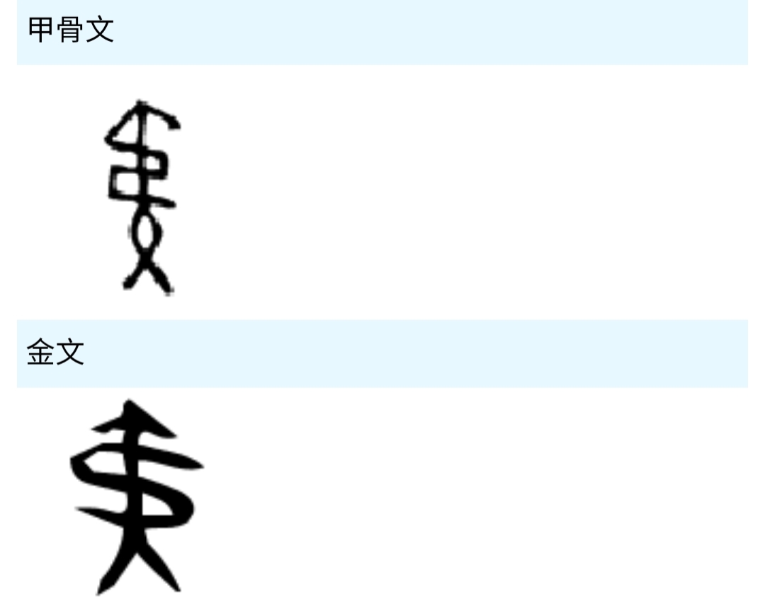 《道德经》唯物辩证法系列:第十四章“混而为一”的哲学本义