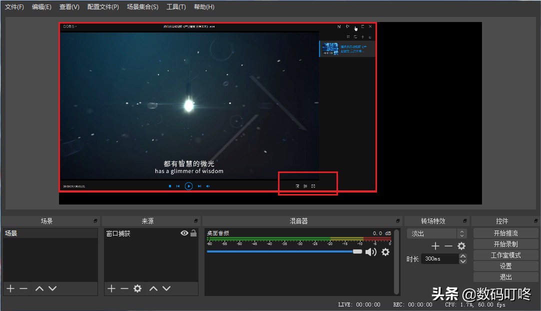 在电脑怎么用obsstudio直播,抖音obs直播推流方法