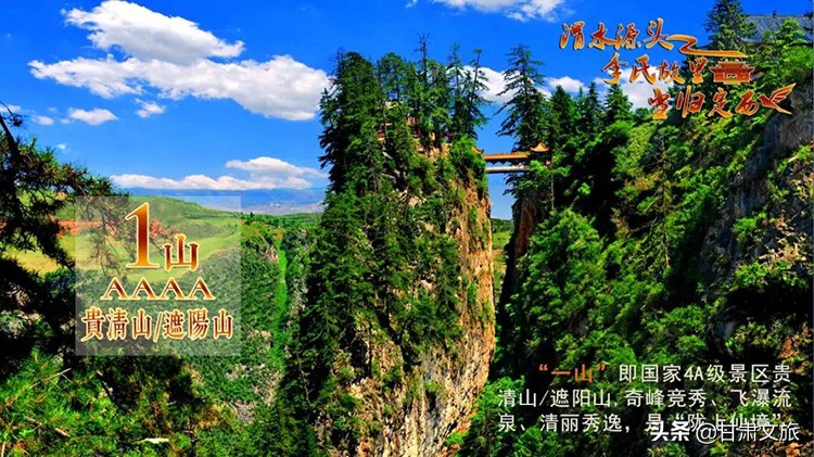 甘肃定西五一自驾游,定西五一去哪玩