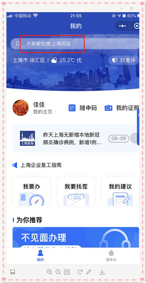 水电气过户网上审核需要多长时间,水电网上过户怎么知道过户的户号