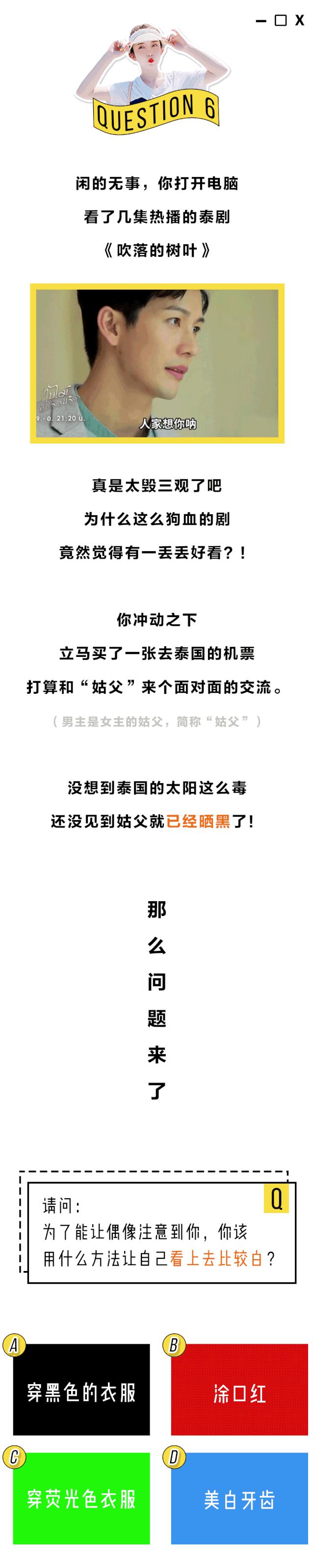 测测你的穿衣搭配能打几分,给大s衣品打分