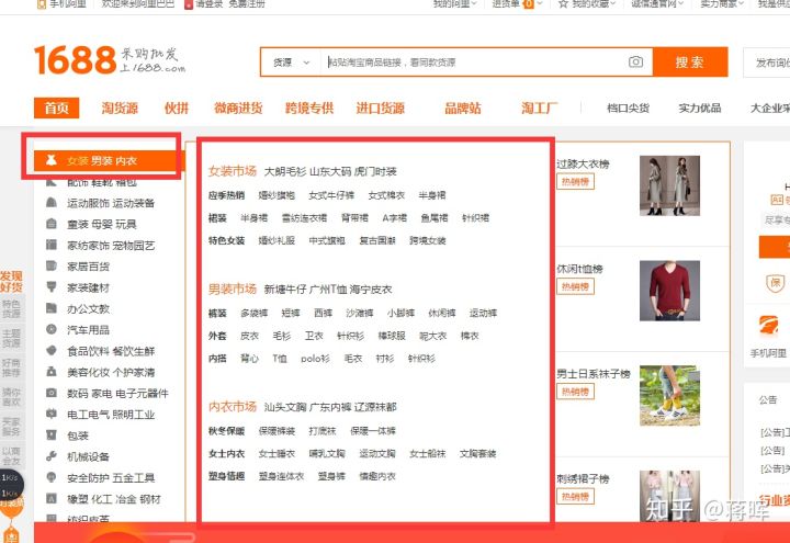 开淘宝如何找货源呢,淘宝店在哪里找货源