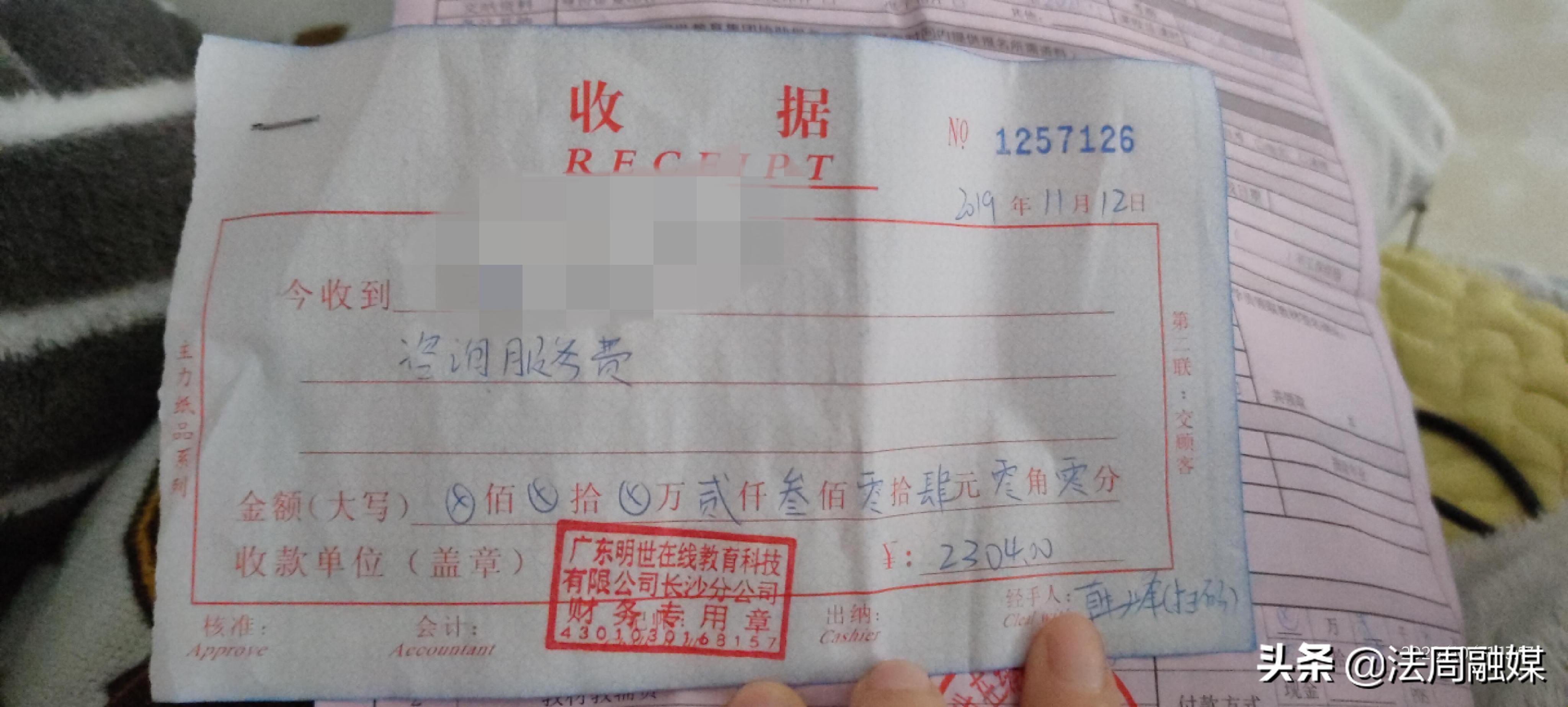 明世教育清退真的假的,明世教育退费是真的么