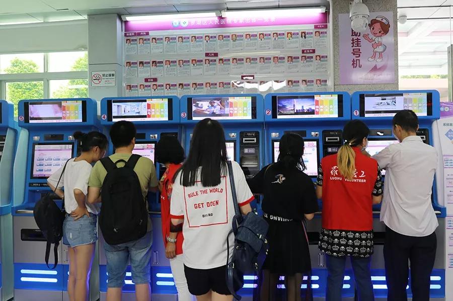 医疗卫生满意度调查,2024年深圳市公立医院满意度