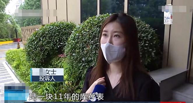 太气人了！花30万买了一块10多年的库存表？还无权知道生产日期？