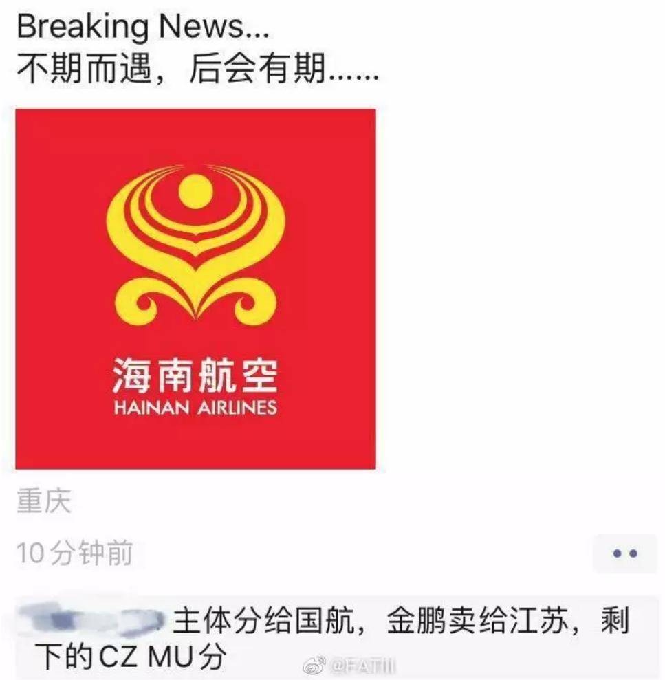 海航集团最新财务状况,海航经营状况