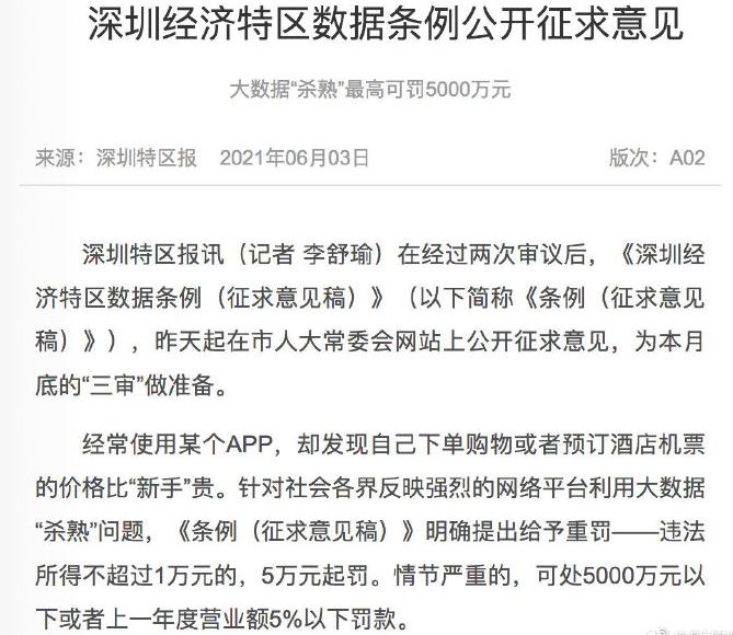 滴滴突然下架到底发生了什么,滴滴被要求下架