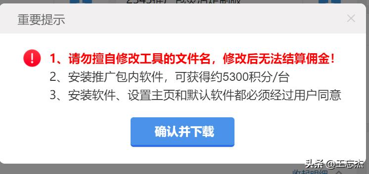 2345为什么还不倒闭,2345有什么危害吗