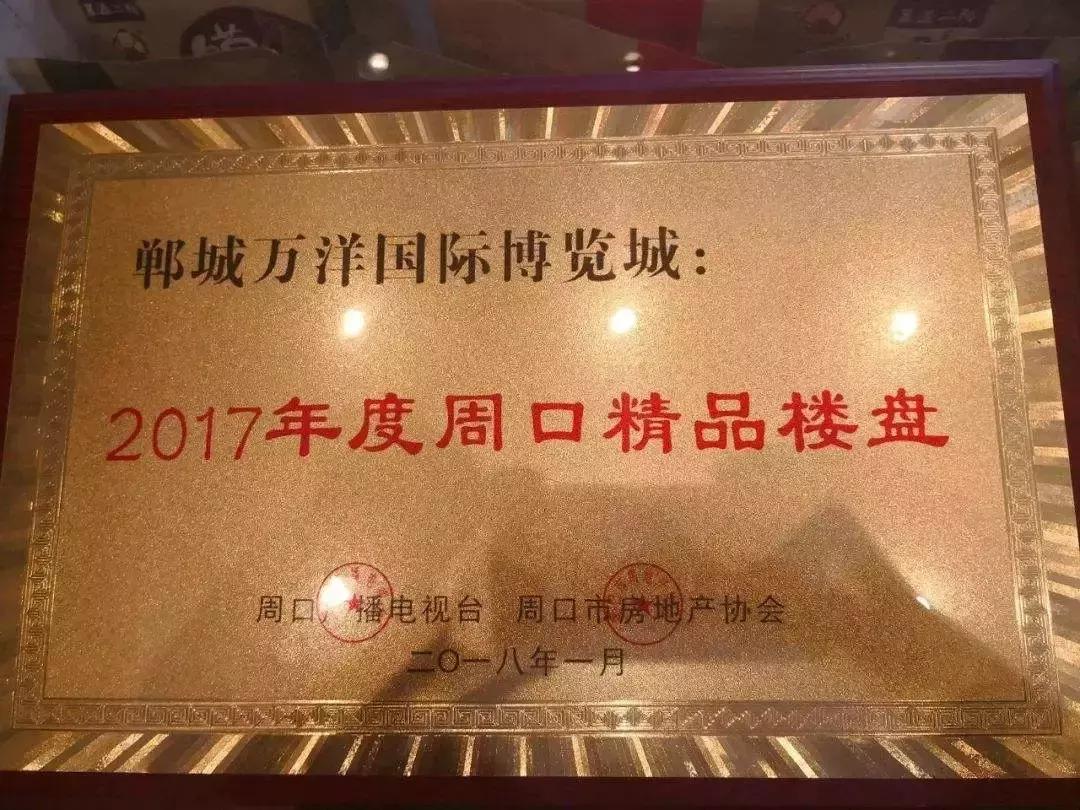 郸城万洋国际近况怎么样,万洋国际业主维权