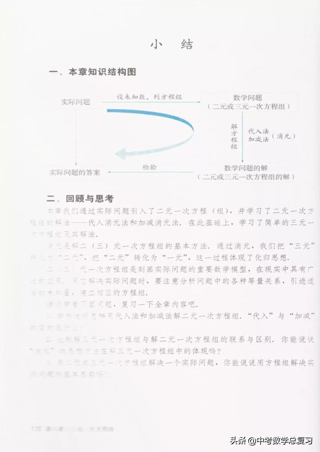 七年级下册数学电子课本北师大版,七年级人教版数学下册课本电子书